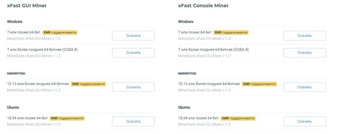 Update on console commands for MinerGate xFast CLI Miner — Official MinerGate Blog