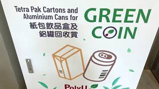 Earn coins - PolyU GreenCoin