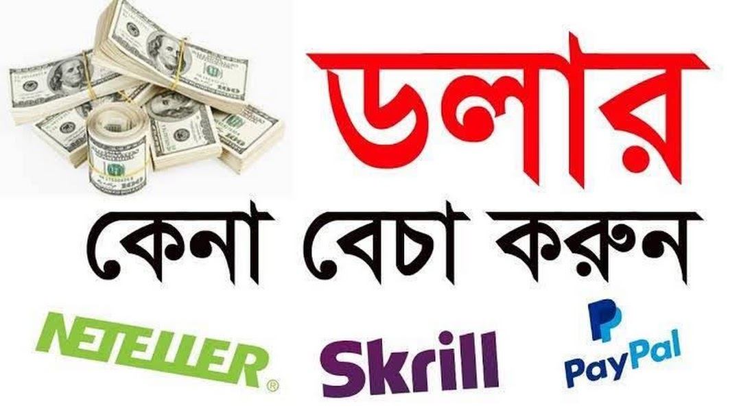 Paypal Dollar - Services - Bangladesh | bitcoinhelp.fun