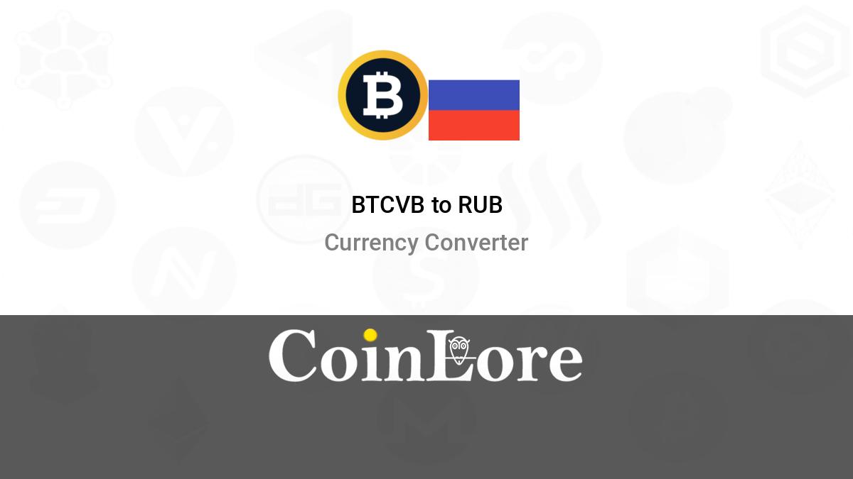 BTC to RUB converter - Bitcoin to Russian Ruble calculator