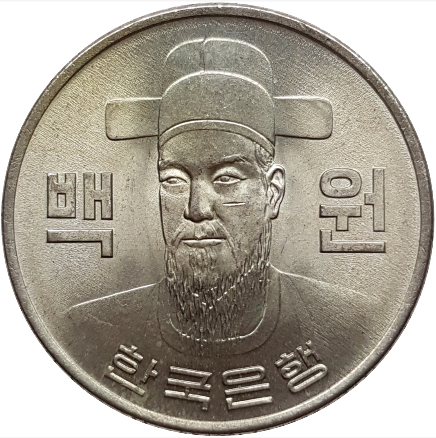 South Korea Republic () Won Coin - NumizMarket