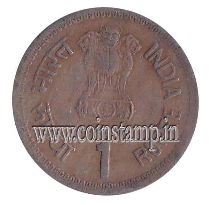 Numismatics@Abhas: Rajiv Gandhi one rupee coin