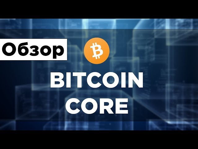 Bitcoin Core Review | Features, Pricing, Details | CoinJournal