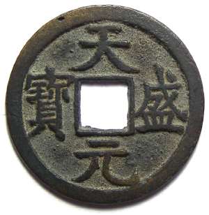 Ming (明) Dynasty Coins ideas | ming dynasty, it cast, emperor