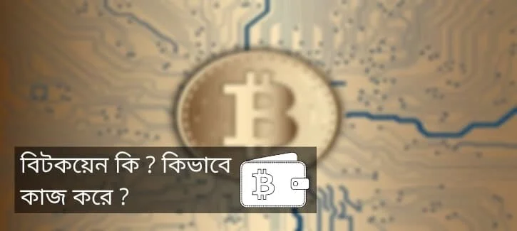 4 Best Exchanges To Buy Bitcoin in Bangladesh ()