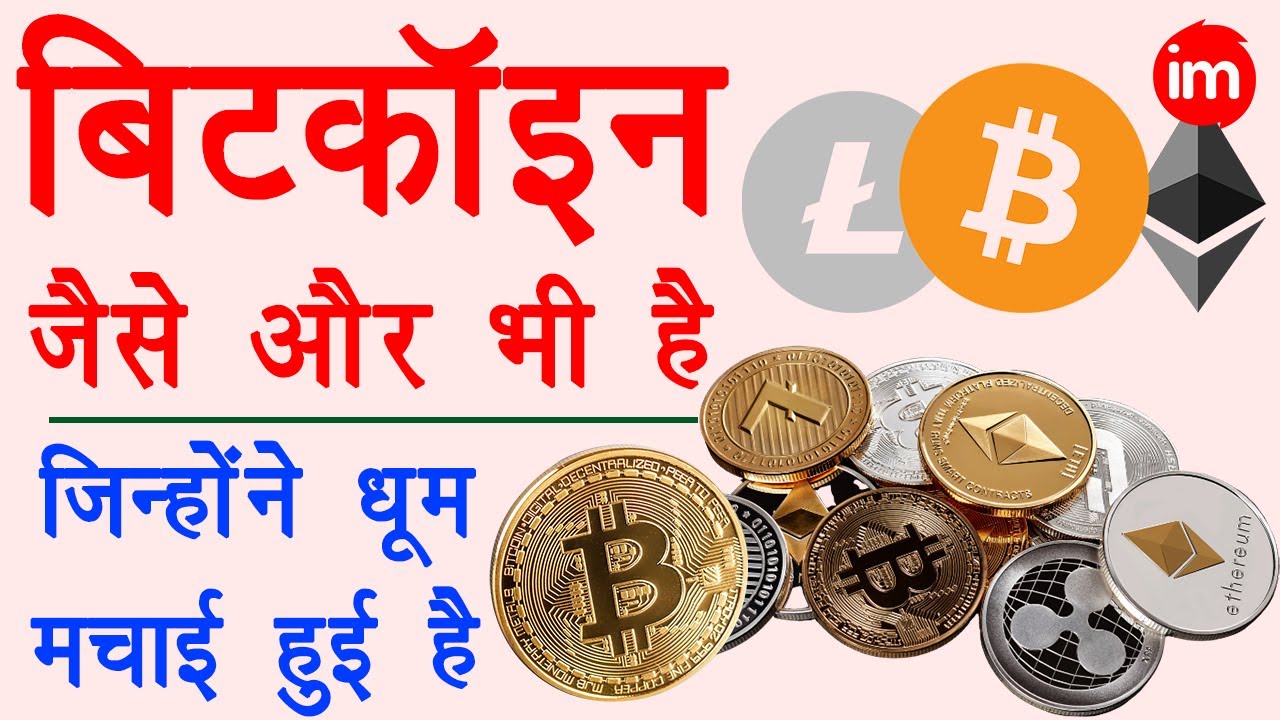 Rupees से भी Start कर सकते हैं Crypto Investment, ये हैं Top Apps - News AajTak