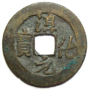 Northern Song Coins part II