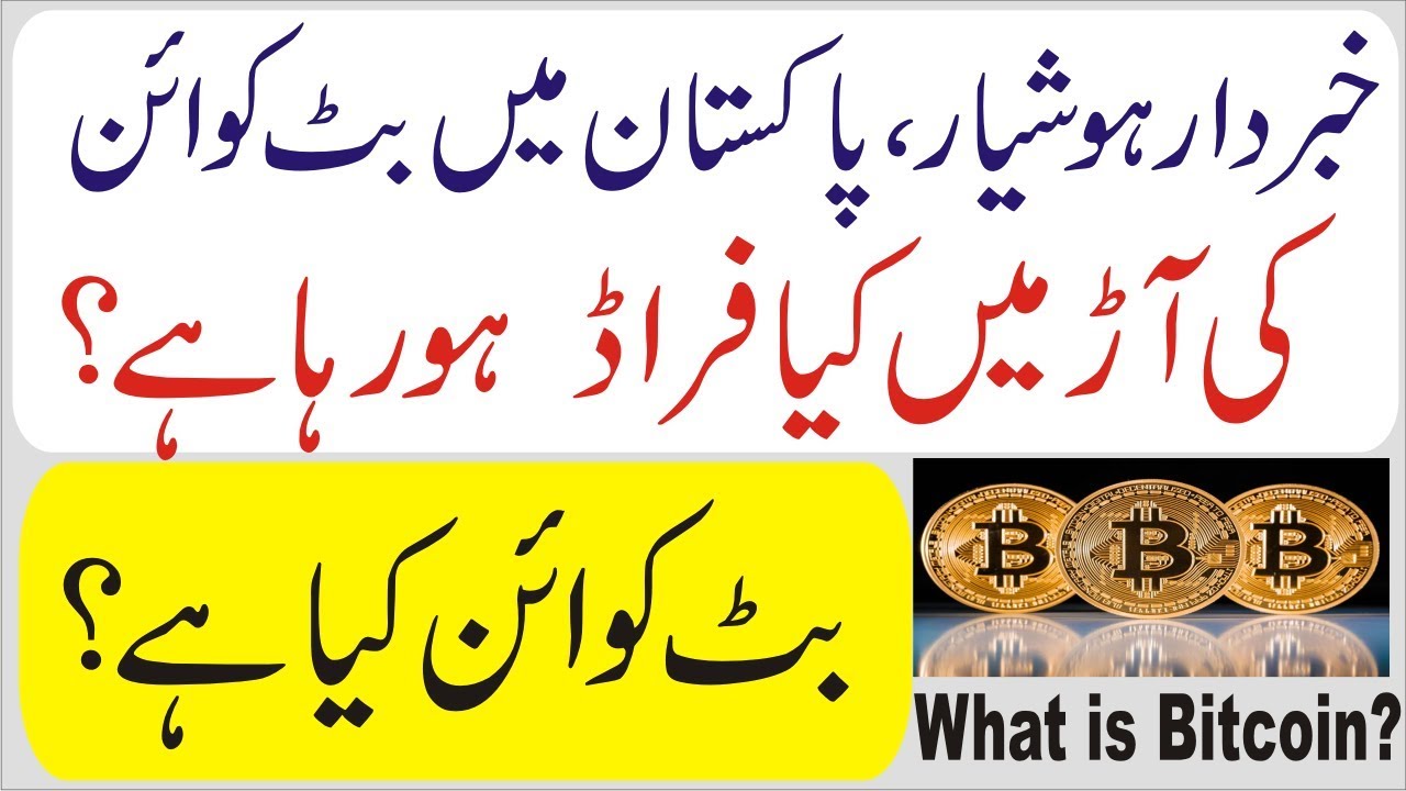 cryptocurrency meaning in urdu-》bitcoinhelp.fun