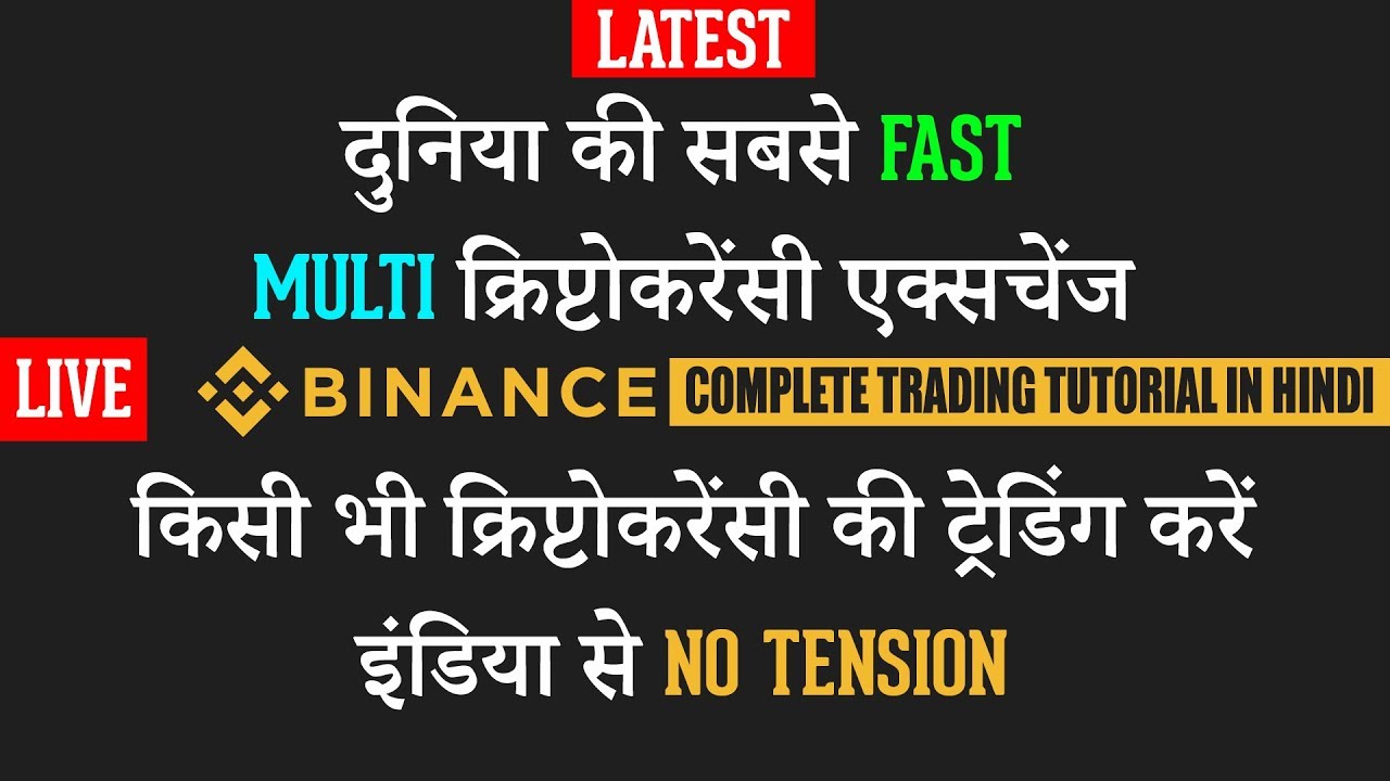 Binance futures trading for beginners Binance future trading tutorial | AtoPlay