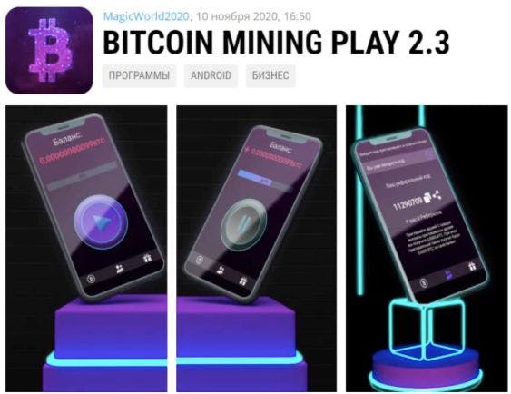 Fake Cryptocurrency Mining Apps Trick Victims Into Watching Ads Paying for Subscription Service