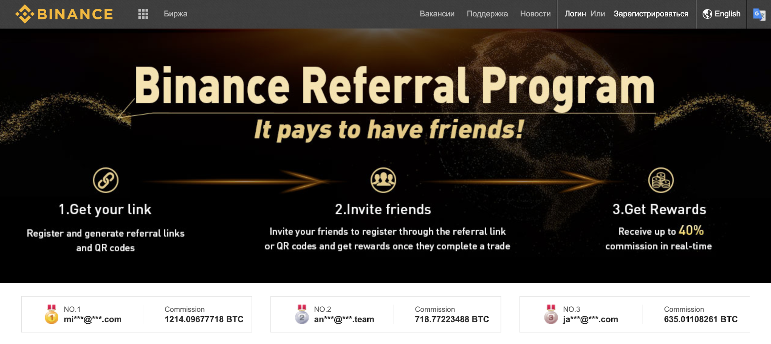 Crypto NFT Referral Program Template