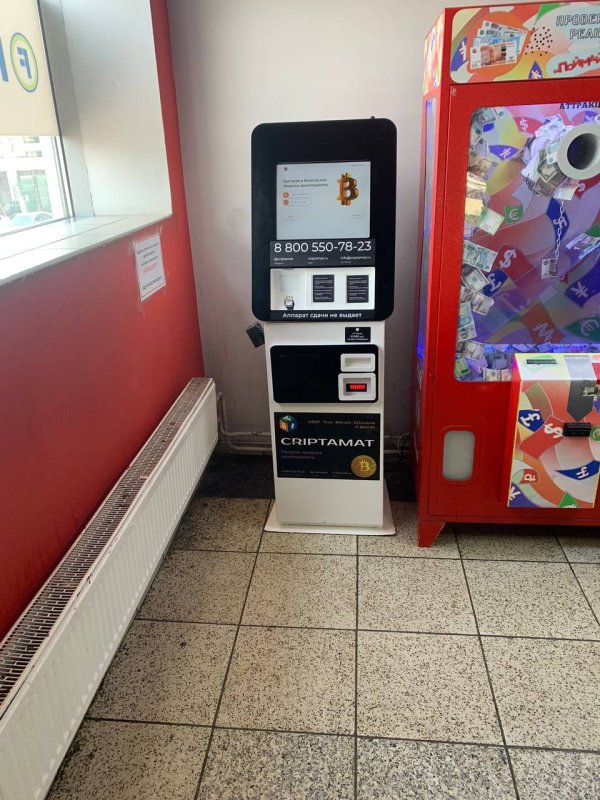 Find Your Local Bitcoin ATMs in Moscow | The Top Coins