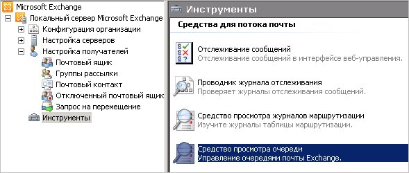 Installing Mobile Device Server for Exchange ActiveSync