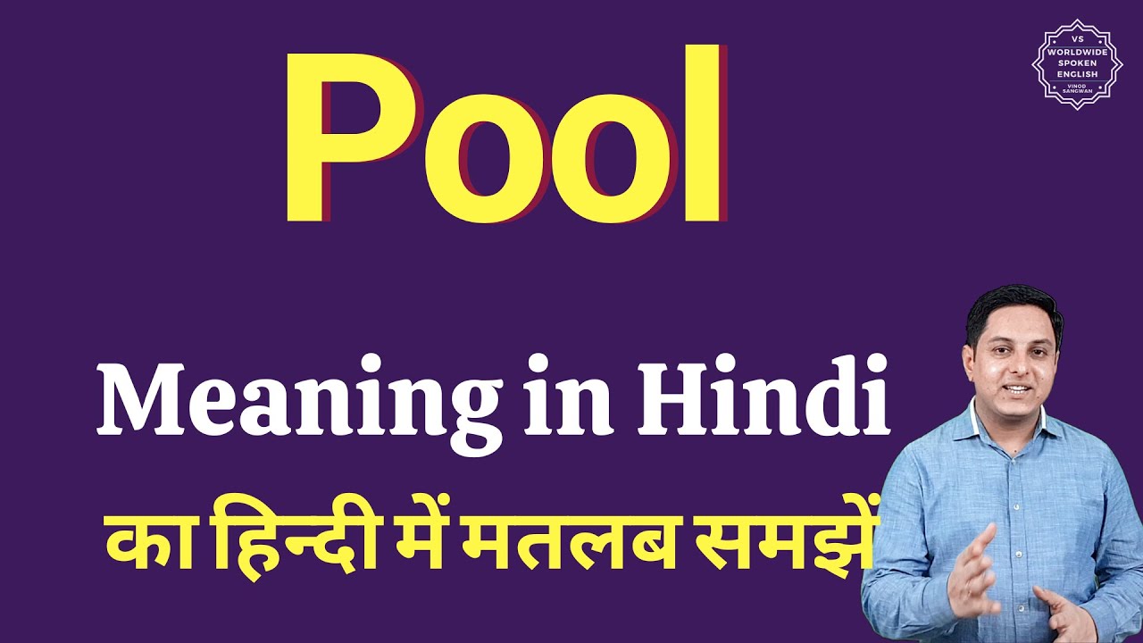 POOL - Translation in Hindi - bitcoinhelp.fun