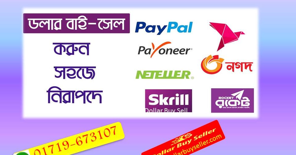 neteller buy sell bangladesh