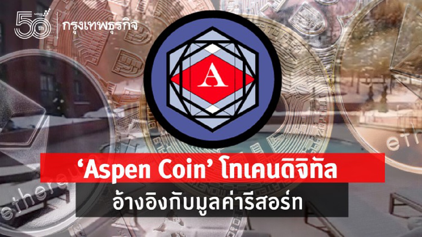 Aspen (ASPEN-USD) Historical Prices | CoinCarp