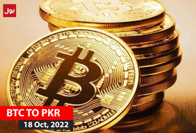 BTC to PKR Exchange Rate | Bitcoin to Pakistani Rupee Conversion | Live Rate