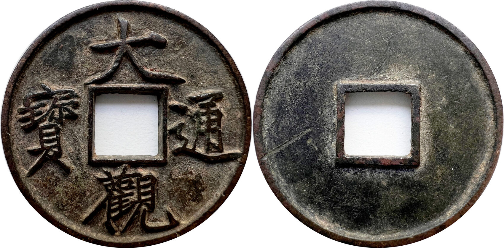 China Song Dynasty Lucky Bronze Cash Coin | International Coins & Currency