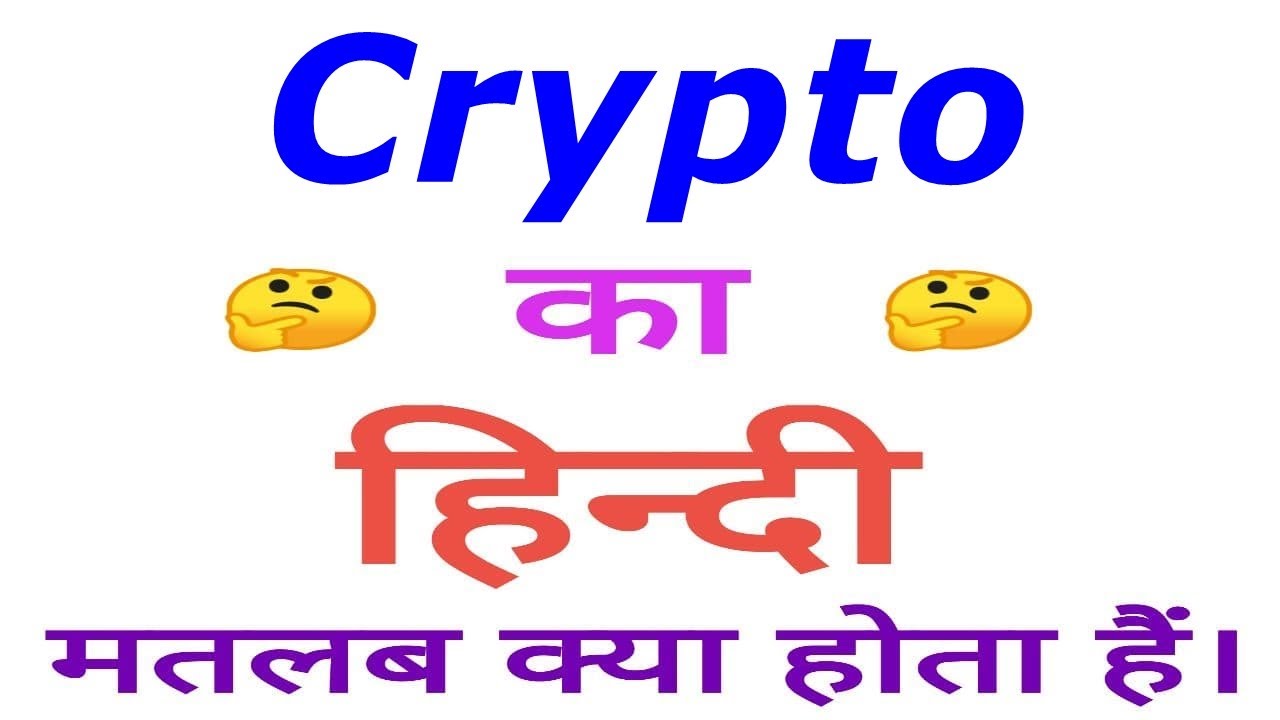 Crypto Meaning and How to Say it in Hindi | Translater