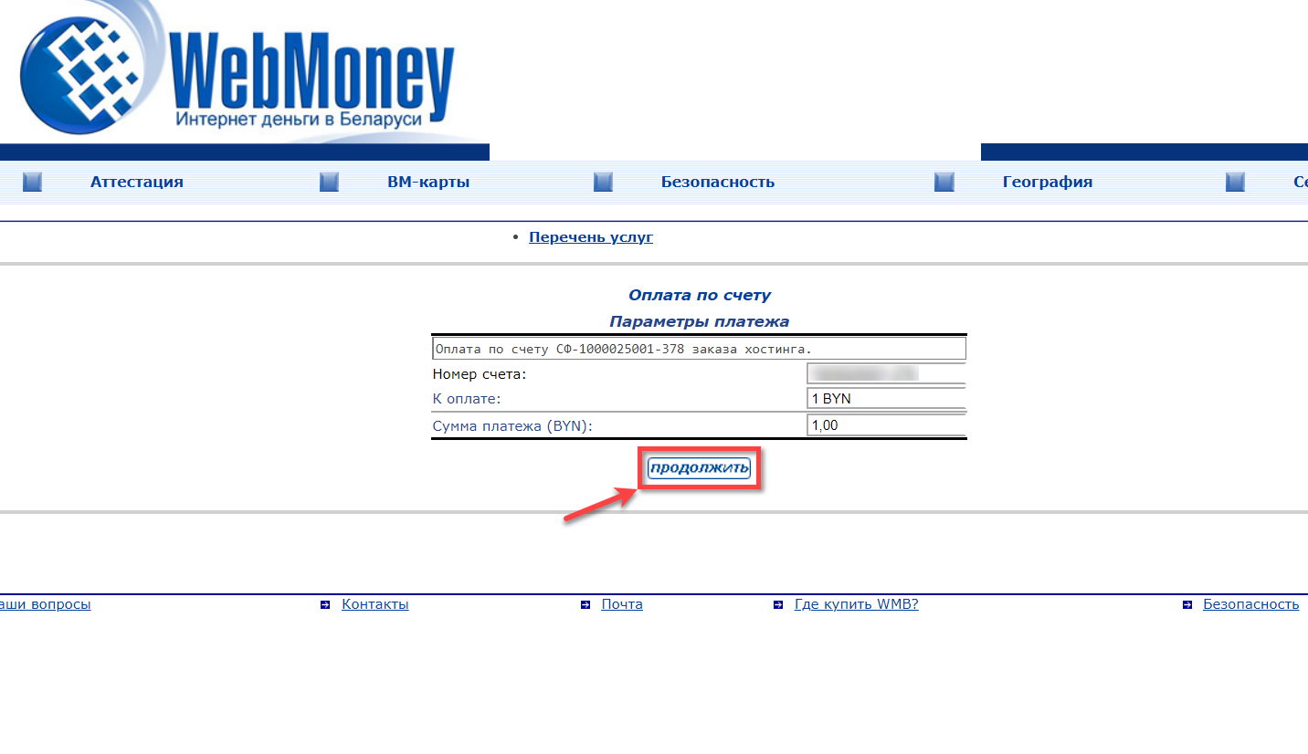 Buy WMZ WebMoney at the best rate | CHEXCH