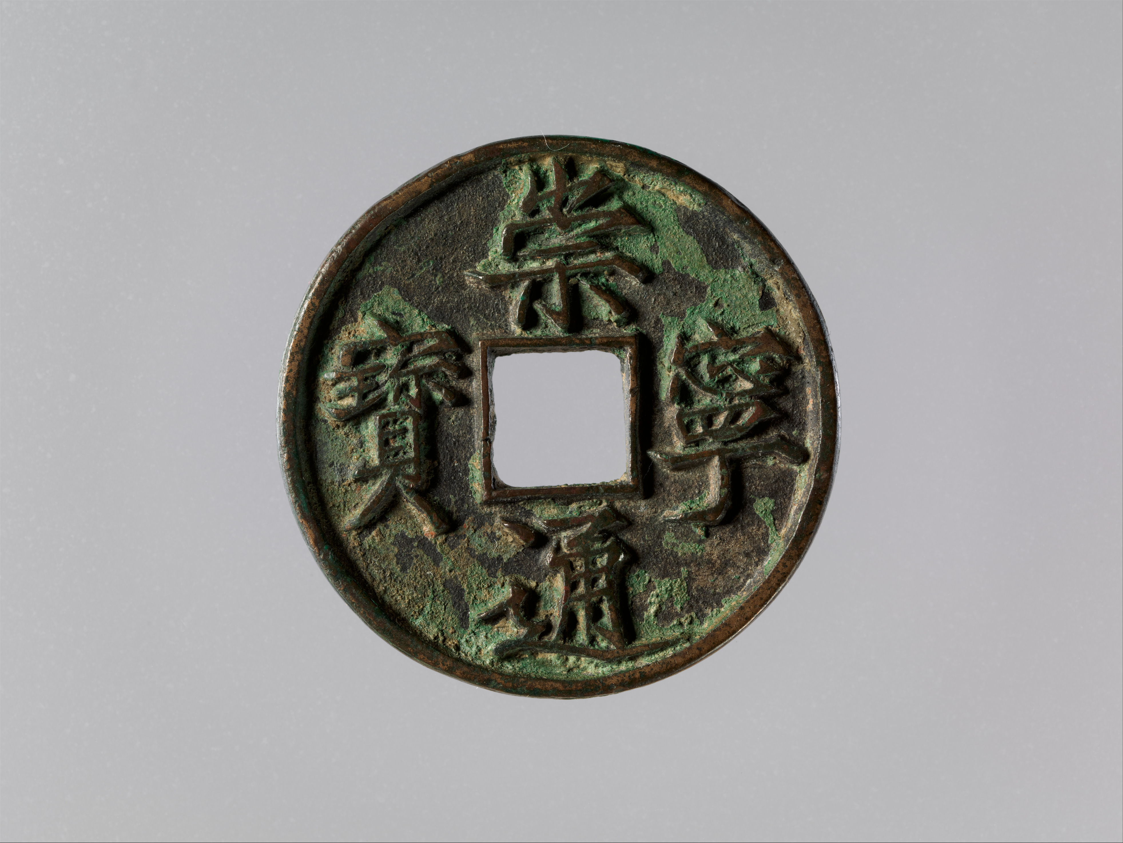 Southern Song dynasty coinage - Wikipedia