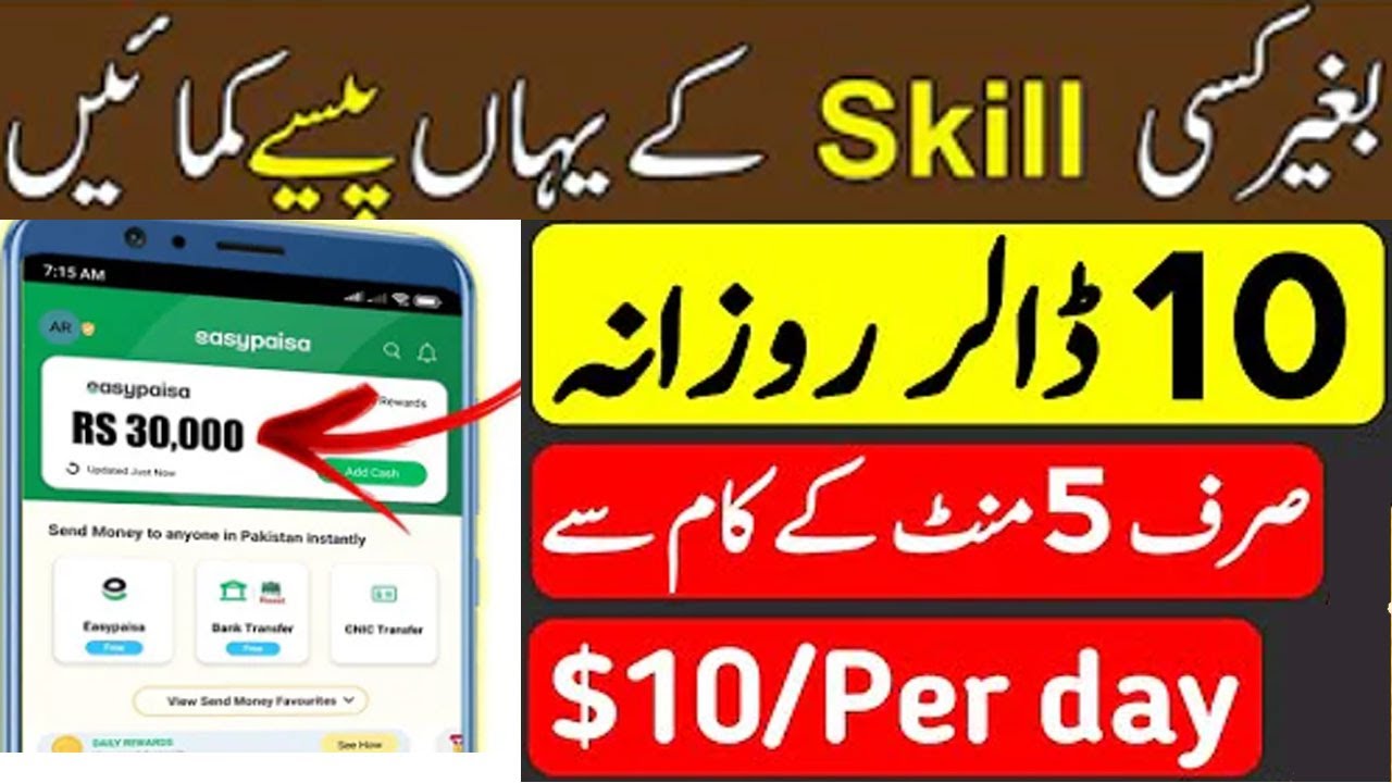 Top 5 Daily Withdrawal Earning Apps In Pakistan {PKR 1K-5K} | Government Schemes