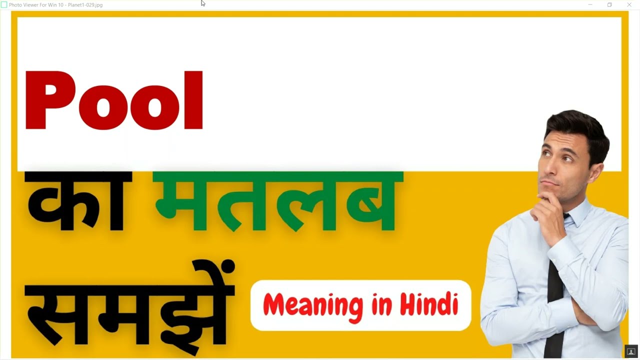 POOL हिंदी में - Cambridge Dictionary