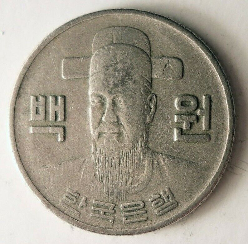 SOUTH KOREA WON - Excellent Coin Bin # $ - PicClick AU