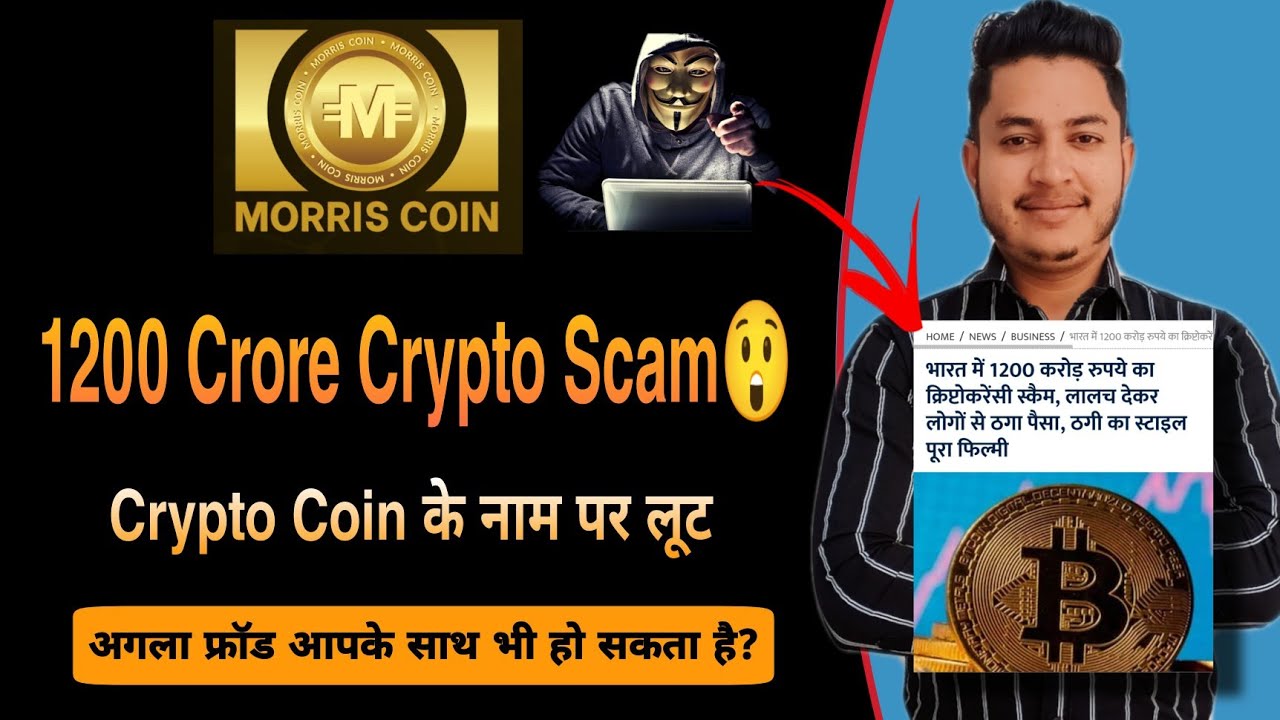 Morris coin scam: How were investors cheated of ₹ crore? | Mint
