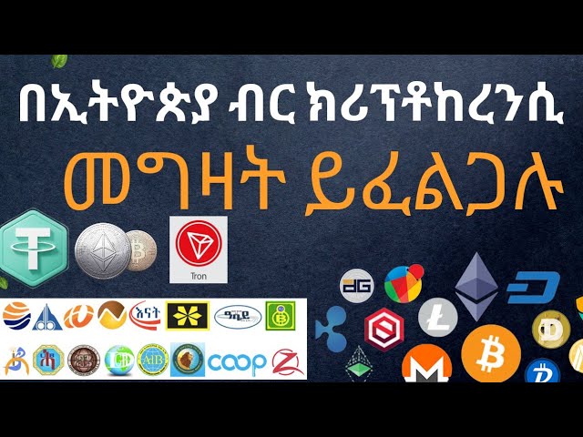 Get Paid in Tether USD (USDT) in Ethiopia with Joro