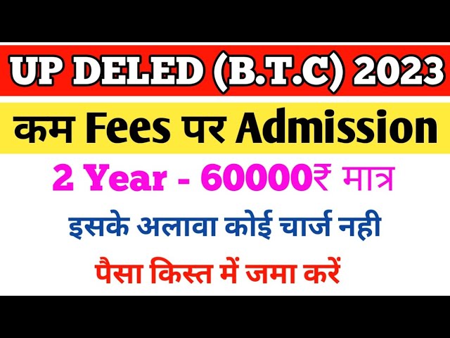 JB College - JC, Jagdishpur-Bihar BTC Courses, Fees, Admission, Ranking, Placement 