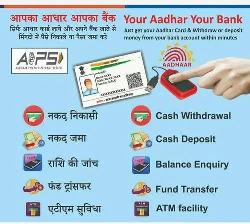 Aadhar ATM (AEPS) - Withdraw or Make Payment Easily - Popcorn Infotech