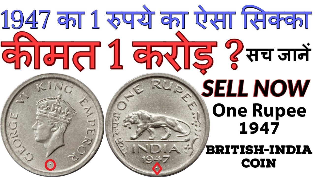 British India Coins (Pre ) – Banknotecoinstamp