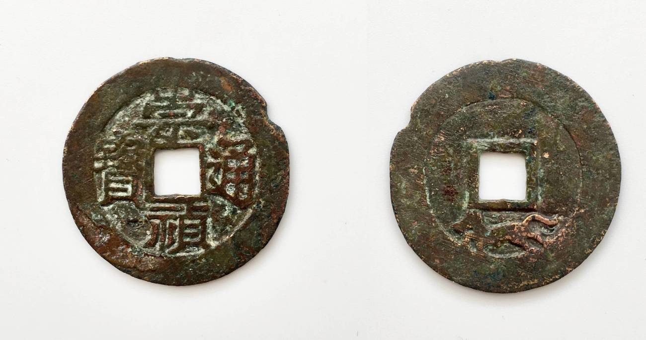 Coin, Chengzu (Ming dynasty) | The British Museum Images