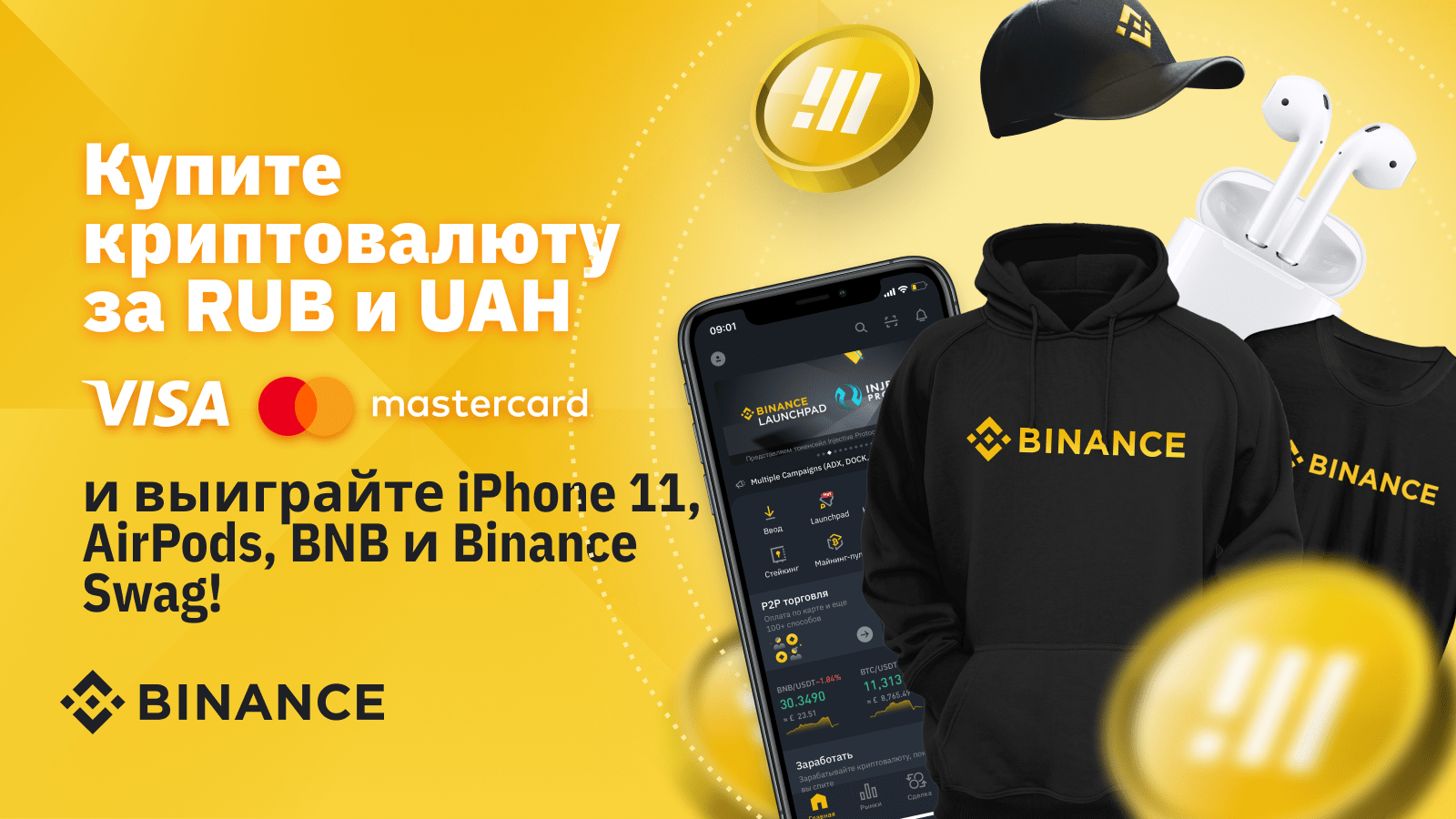Binance Gift Card | Compare Prices