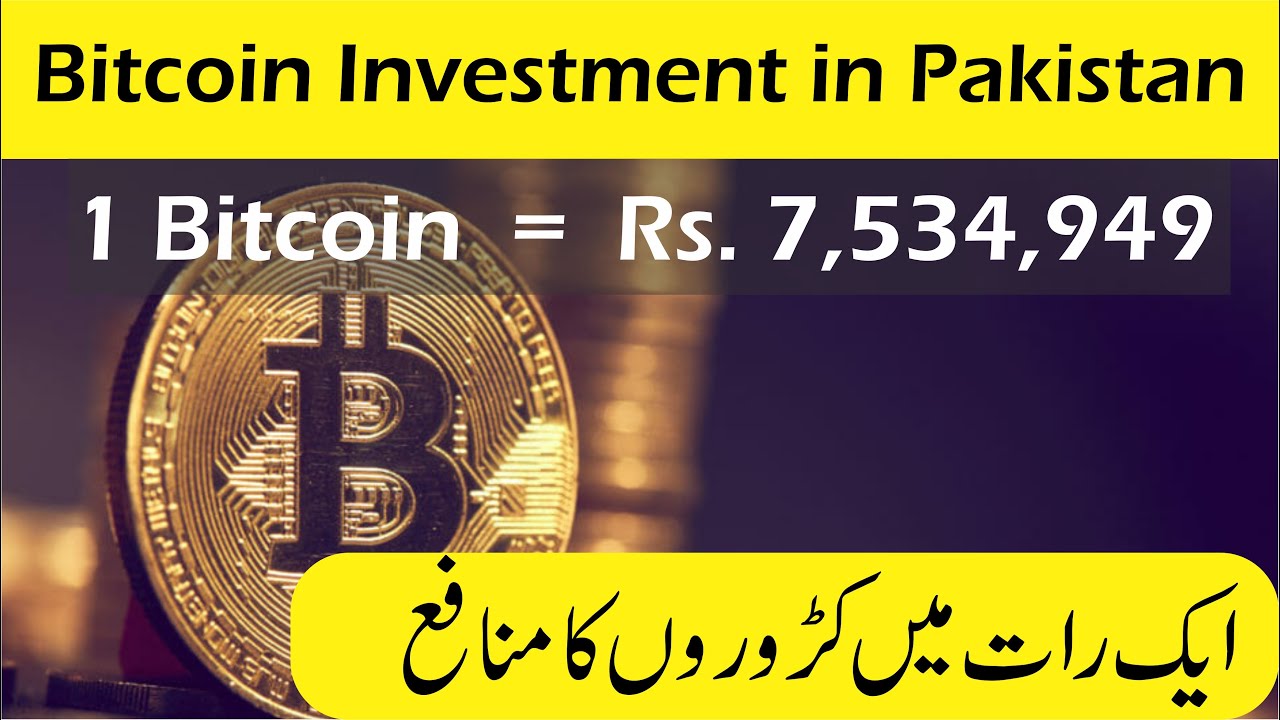 PKR to BTC (Pakistani Rupee to Bitcoin) | convert, exchange rate