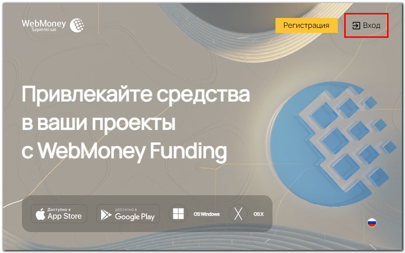 WebMoney Territory: Kyrgyzstan, Chuy/ Lebedinovka