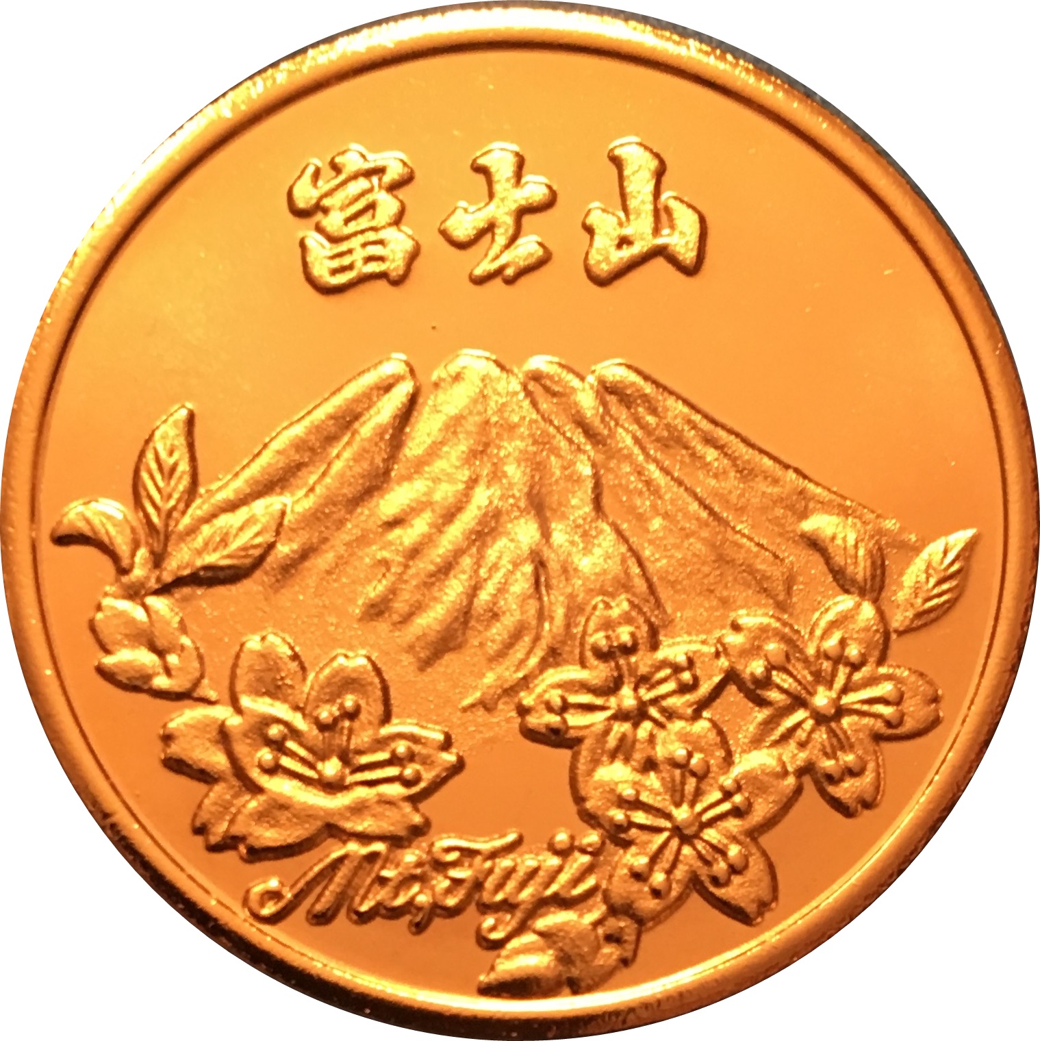 JAPAN Tokyo Summer Olympic Games CHERRY MT FUJI Silver Y Coin i - Granith