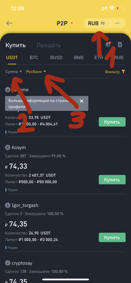 Купить USDTTRC20 Tether USDT TRC20 по выгодному курсу | CHEXCH