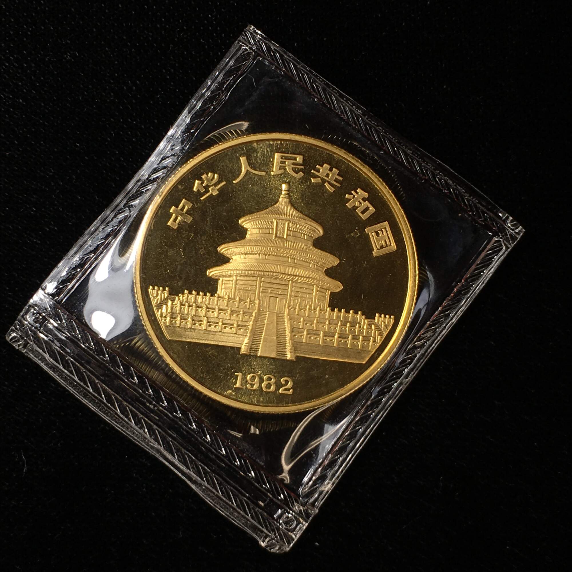 ¼ Ounce Gold (Panda) - People's Republic of China – Numista