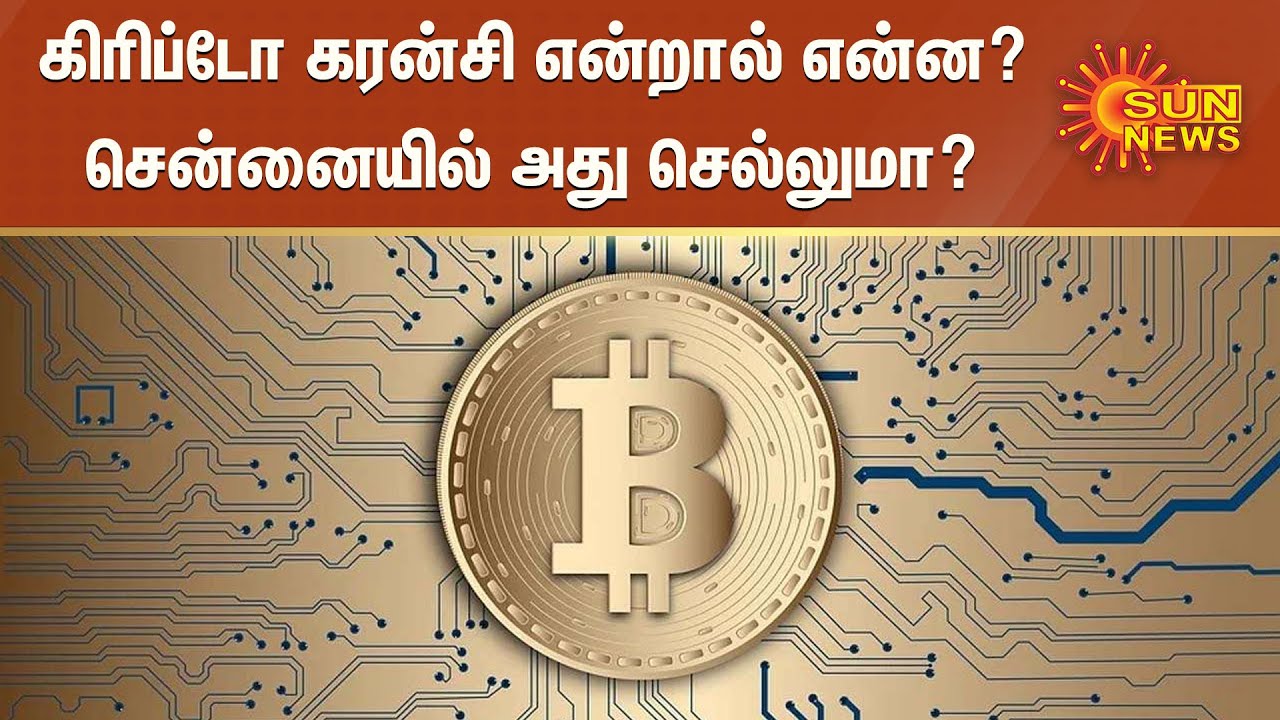 cryptocurrency meaning in tamil-》bitcoinhelp.fun