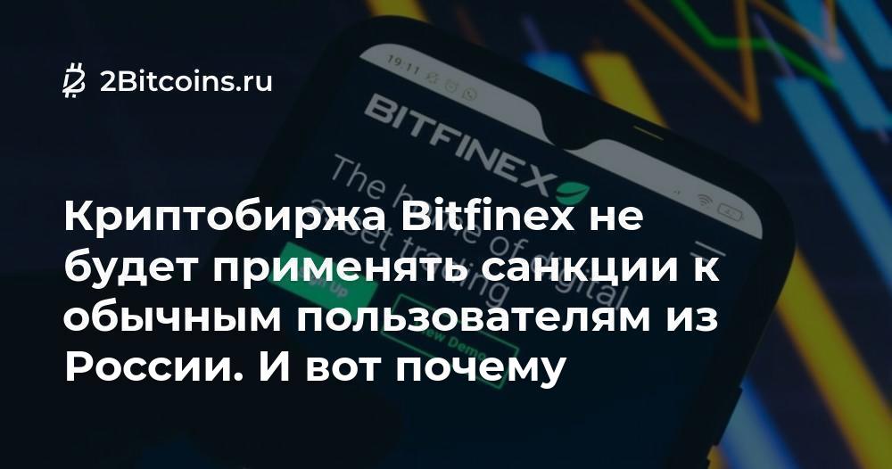 ‎Bitfinex: Trade Digital Assets on the App Store