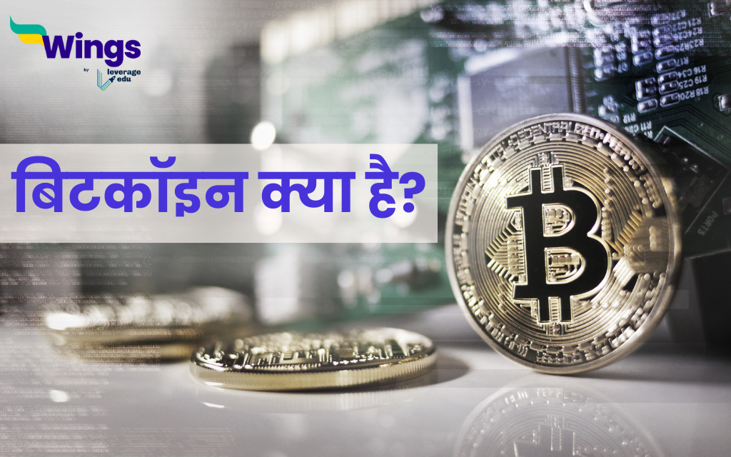 Bitcoin (BTC)| Bitcoin Price in India Today 08 March News - India Today