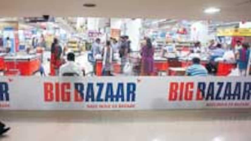 Big Bazaar Offers- Upto ₹ Off + 14% Cashback | March 