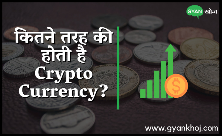 crypto meaning in Punjabi | crypto translation in Punjabi - Shabdkosh