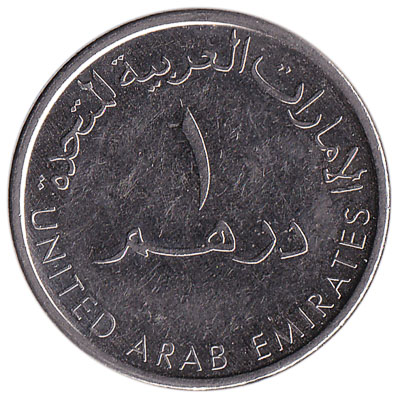 UNITED ARAB EMIRATES COINS VALUE ✓ Updated 