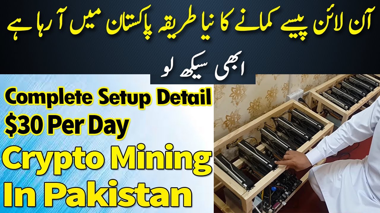 Police arrest two men for mining Bitcoins in Shangla