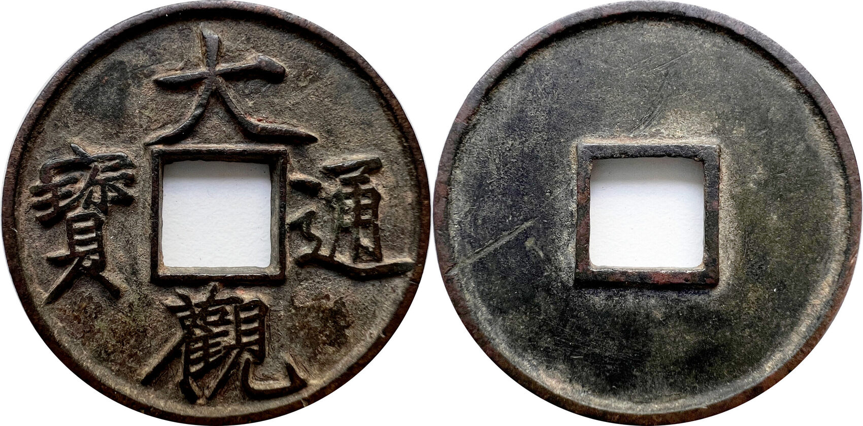 Category:Coins of the Northern Song Dynasty - Wikimedia Commons