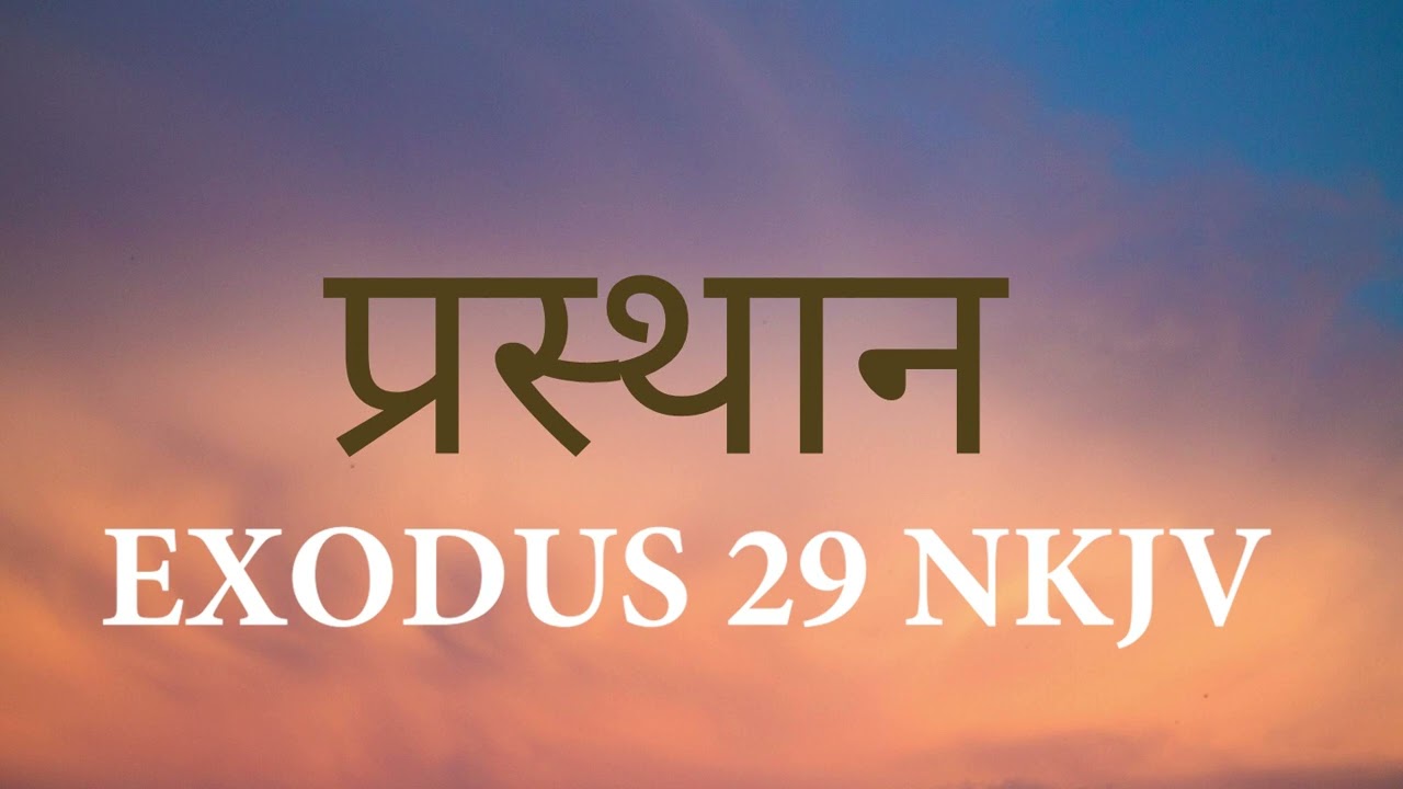 Exodus Meaning in Urdu - Exodus – آپ یہاں لفظ کے معنی ، تعریف ، وضاحت اور مثالوں کو پڑھ سکتے ہیں۔