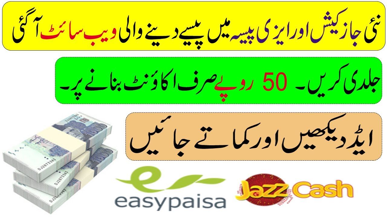 How to Earn Money Without Investment in Pakistan in 